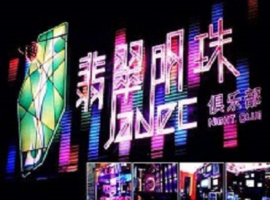 丘北哪里荤的KTV男模女漂亮多-翡翠明珠KTV好玩会所体验