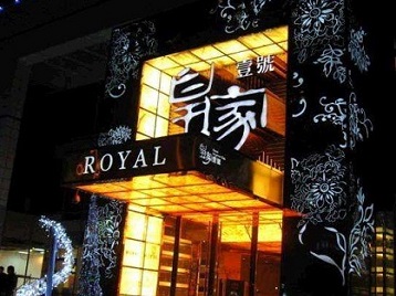 丘北高档KTV妹子质量哪家好-皇家壹号KTV高档娱乐体验